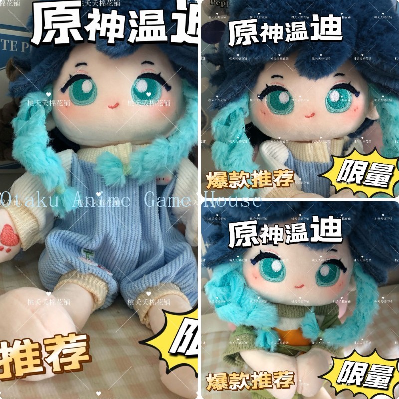 20cm Genshin Impact Venti Kawa - đánh giá và giá Supply Event