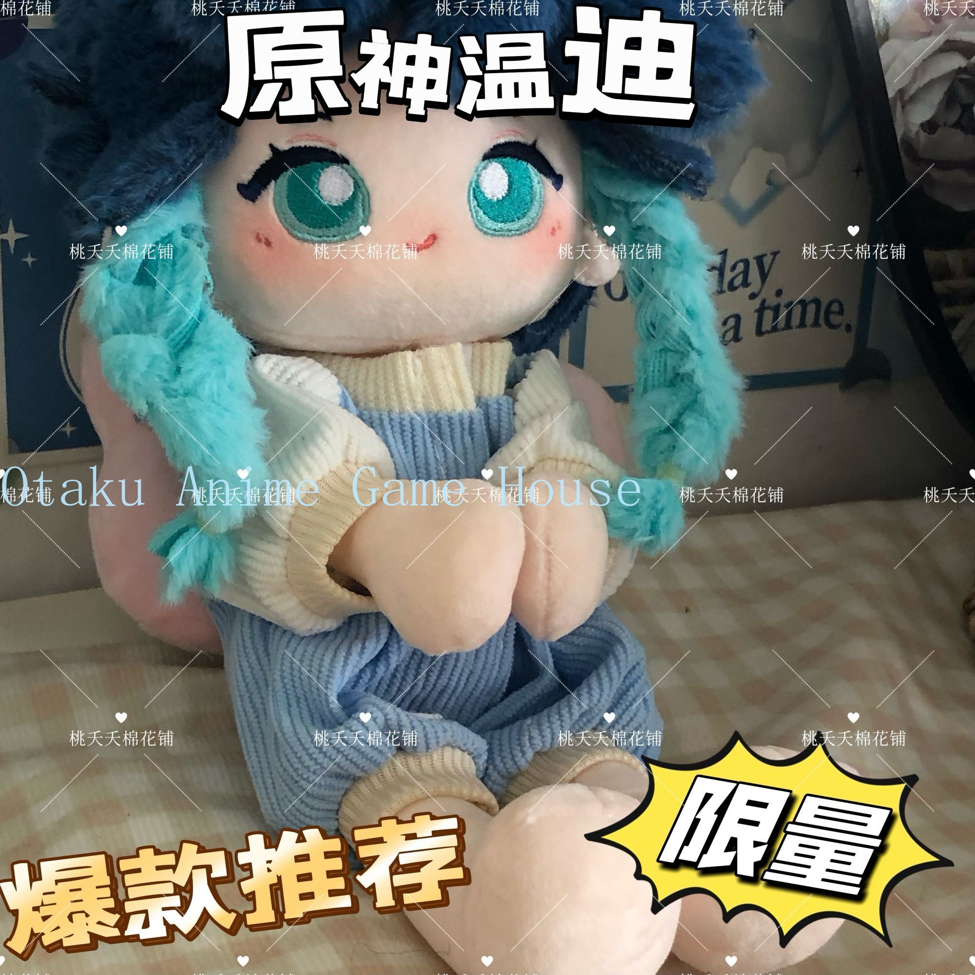 20cm Genshin Impact Venti Kawa - đánh giá và giá Supply Event